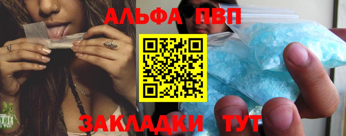 Alfa_PVP Соль  Вход с VPN  A-PVP СК  Alpha-PVP VHQ  Пятигорск 