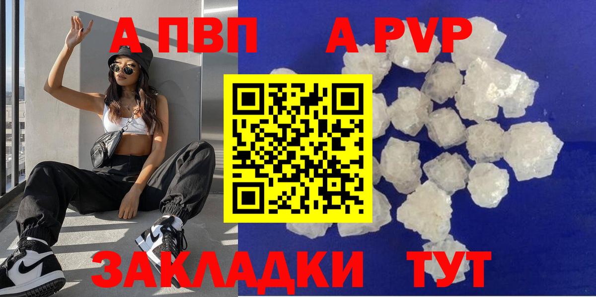 A-PVP СК Пятигорск