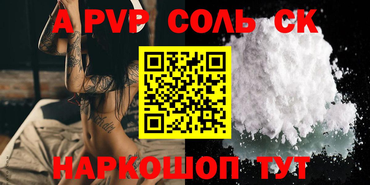 Героин Пятигорск