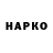 Конопля VHQ Nadya Samoylova