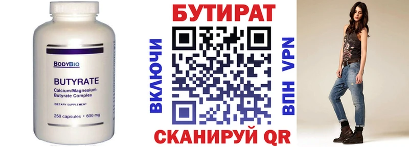 купить наркотик  Пятигорск  Бутират BDO 33% 