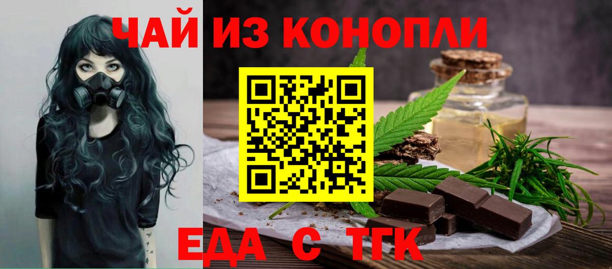 Печенье с ТГК конопля  Вход с VPN  Пятигорск 