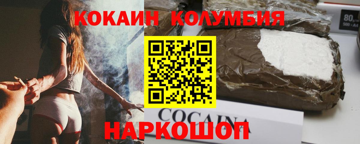 Кокаин 98% Пятигорск