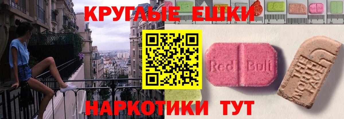 Пятигорск  ЭКСТАЗИ Philipp Plein  ЭКСТАЗИ таблы  Экстази  гидра вход  Вход с VPN 