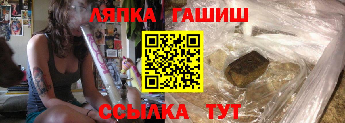 ГАШ Premium  Гашиш  Пятигорск  ГАШ гарик  Вход с VPN 