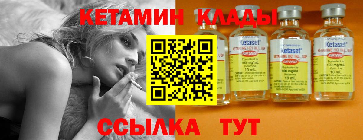 КЕТАМИН ketamine Пятигорск