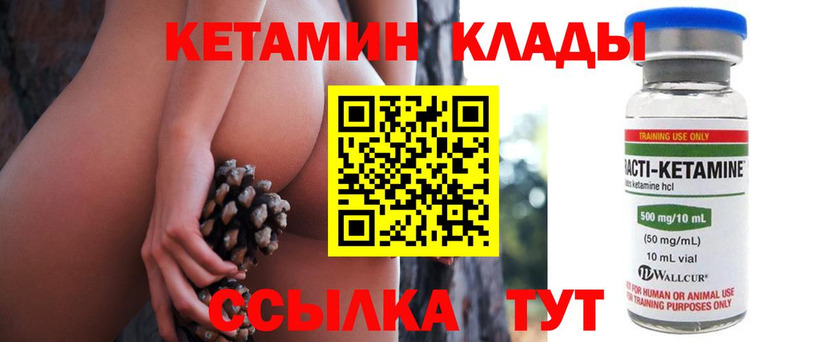 Кетамин ketamine  Кетамин VHQ  маркетплейс Telegram  Вход с VPN  Пятигорск 