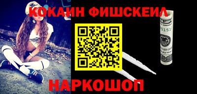 кокаин VHQ Белорецк
