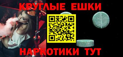 экстази Ачхой-Мартан