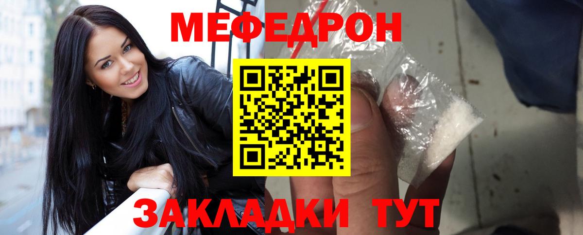 Меф  Пятигорск