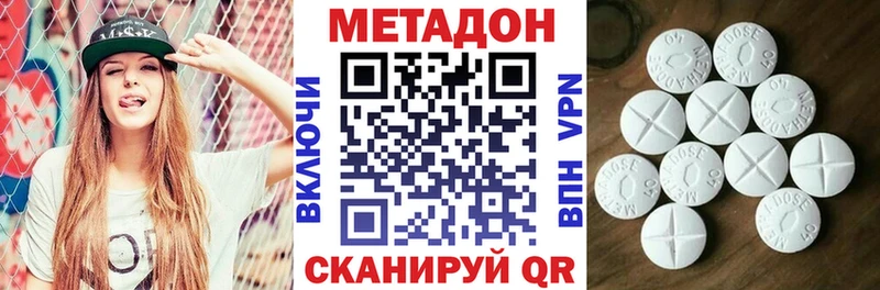 сколько стоит  Пятигорск  МЕТАДОН кристалл 