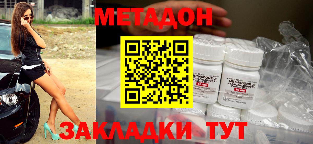 Пятигорск  Метадон мёд  Вход с VPN 