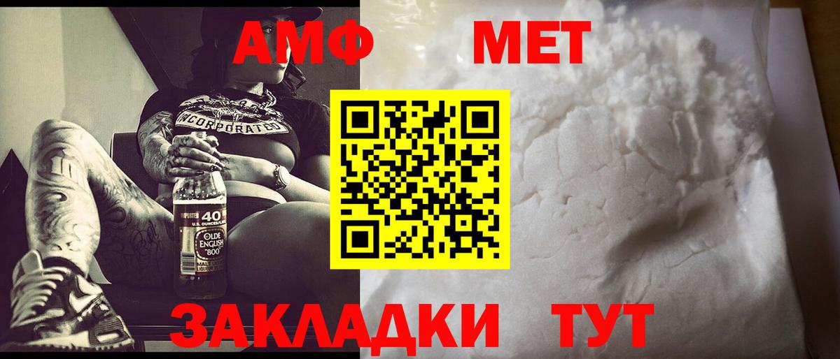 Первитин кристалл Пятигорск