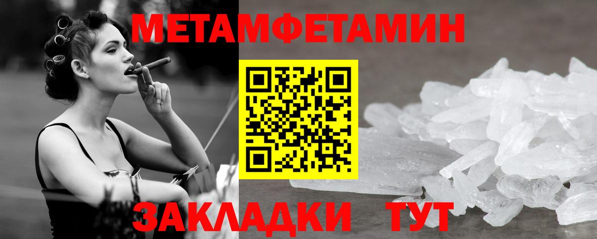 Пятигорск  МЕТАМФЕТАМИН витя  Вход с VPN 