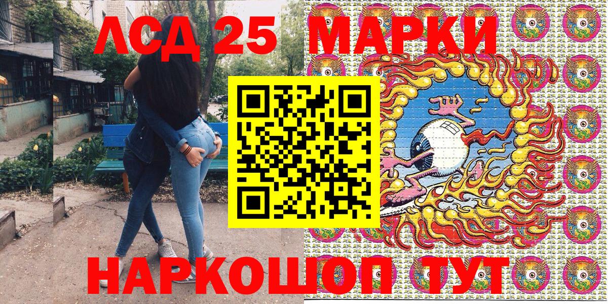 купить наркоту  Марки 25I-NBOMe  Пятигорск  Вход с VPN  Марки 25I-NBOMe 1,8мг 