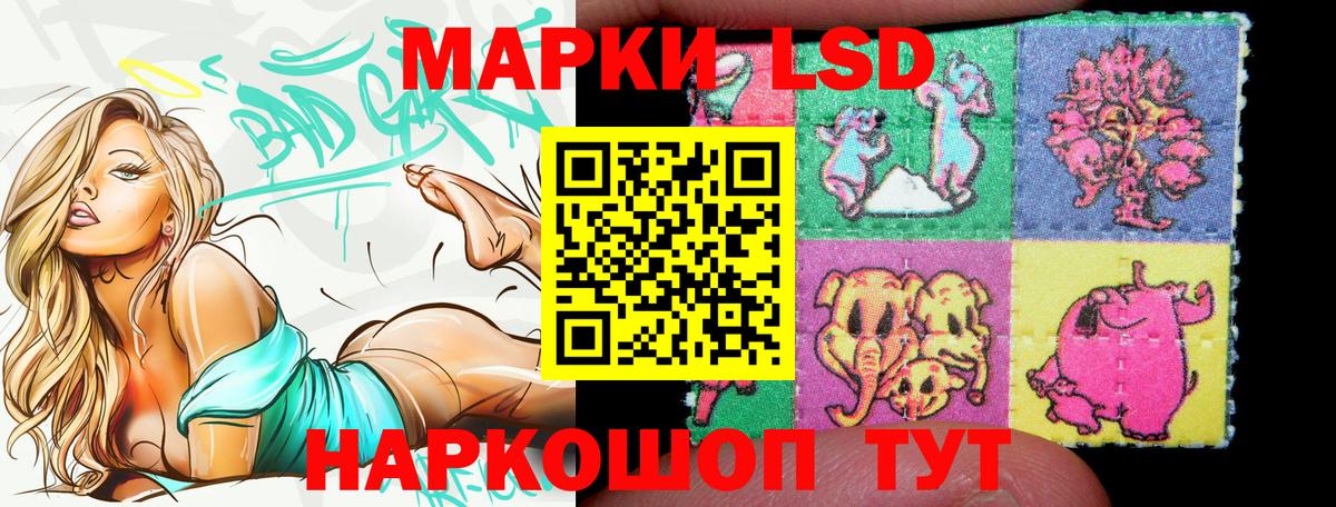 Наркотические марки 1,5мг Пятигорск