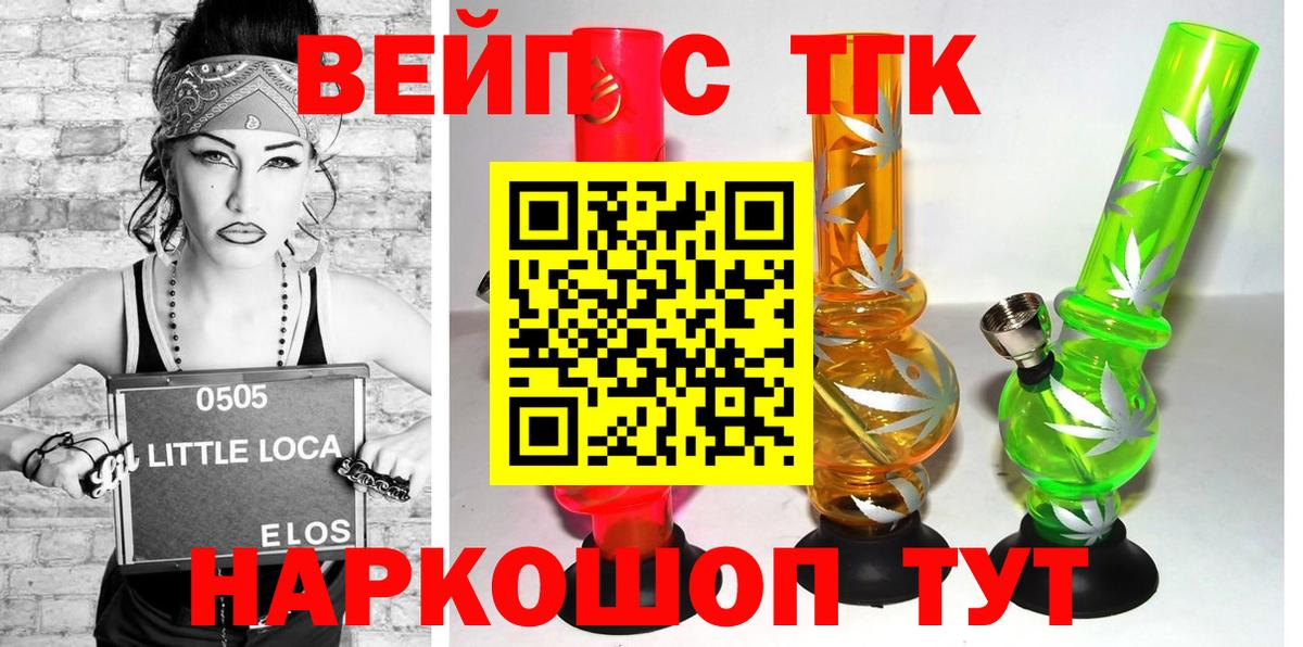 Дистиллят ТГК концентрат  Вход с VPN  Пятигорск 